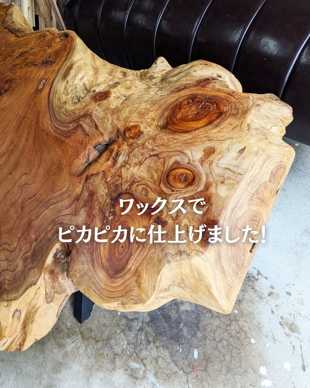 大きな欅輪切り1枚板 Living Table | RoomZ interior