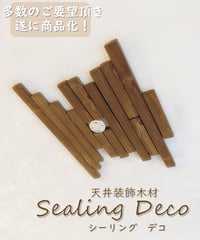 天井装飾木材　Sealing Deco