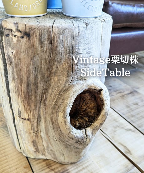 Vintage栗切株　SideTable