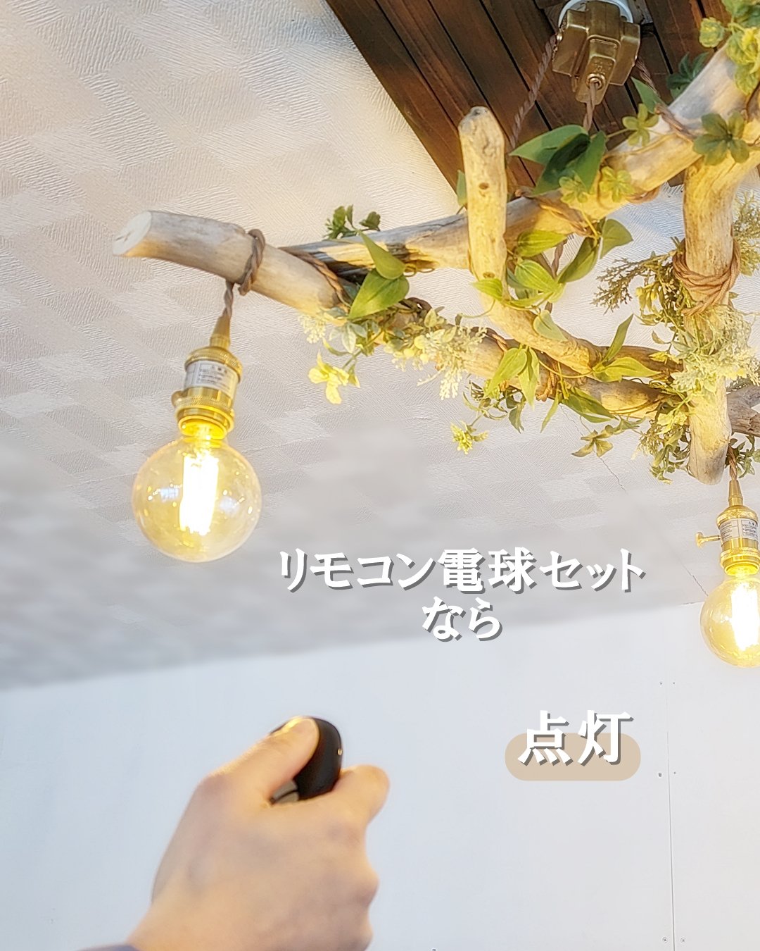 受注制作品 流木のペンダントライト5灯 | RoomZ interior 受注制作品 流木のペンダントライト5灯 | RoomZ interior
