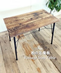 希少な松の足場板　テーブル