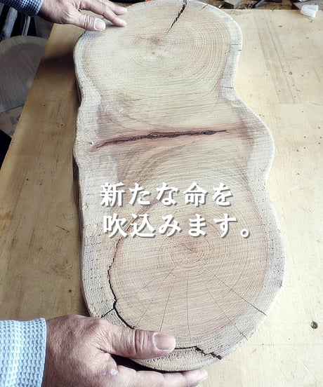 欅輪切り Café table
