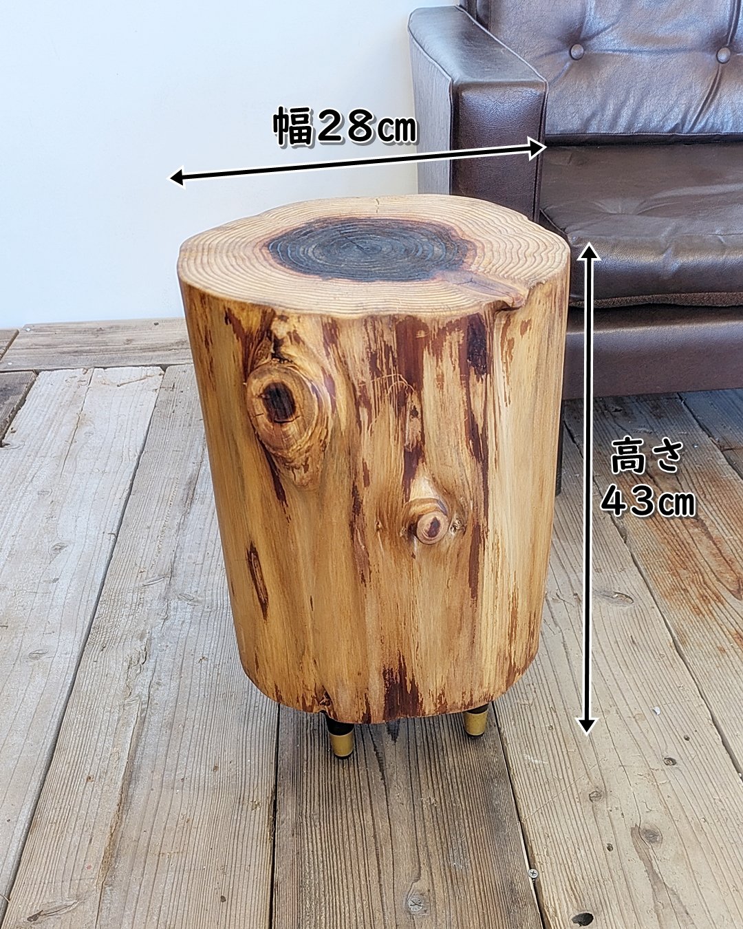 松の切株 サイドテーブル | RoomZ interior