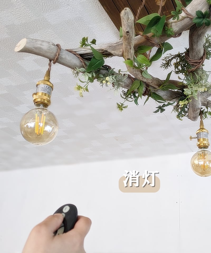 受注制作品 流木のペンダントライト5灯 | RoomZ interior 受注制作品 流木のペンダントライト5灯 | RoomZ interior
