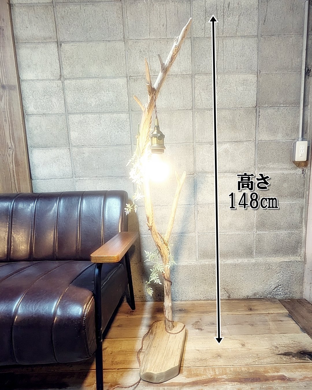 流木スタンドライト　価格相談対応します！！ NatureArt 流木のスタンドライト | RoomZ interior