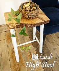 楓　High stool