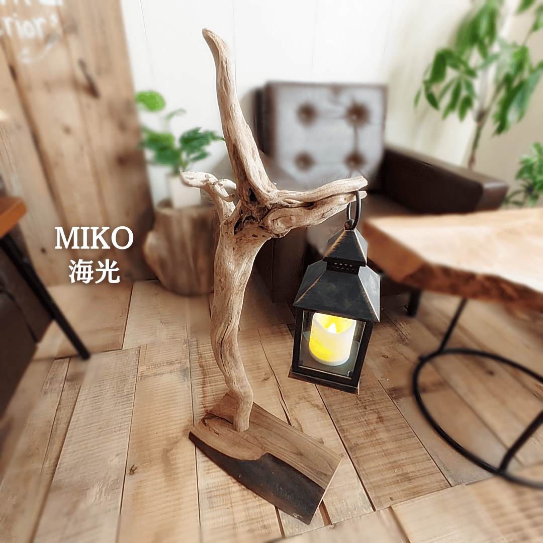 流木Standlight MIKO | RoomZ interior