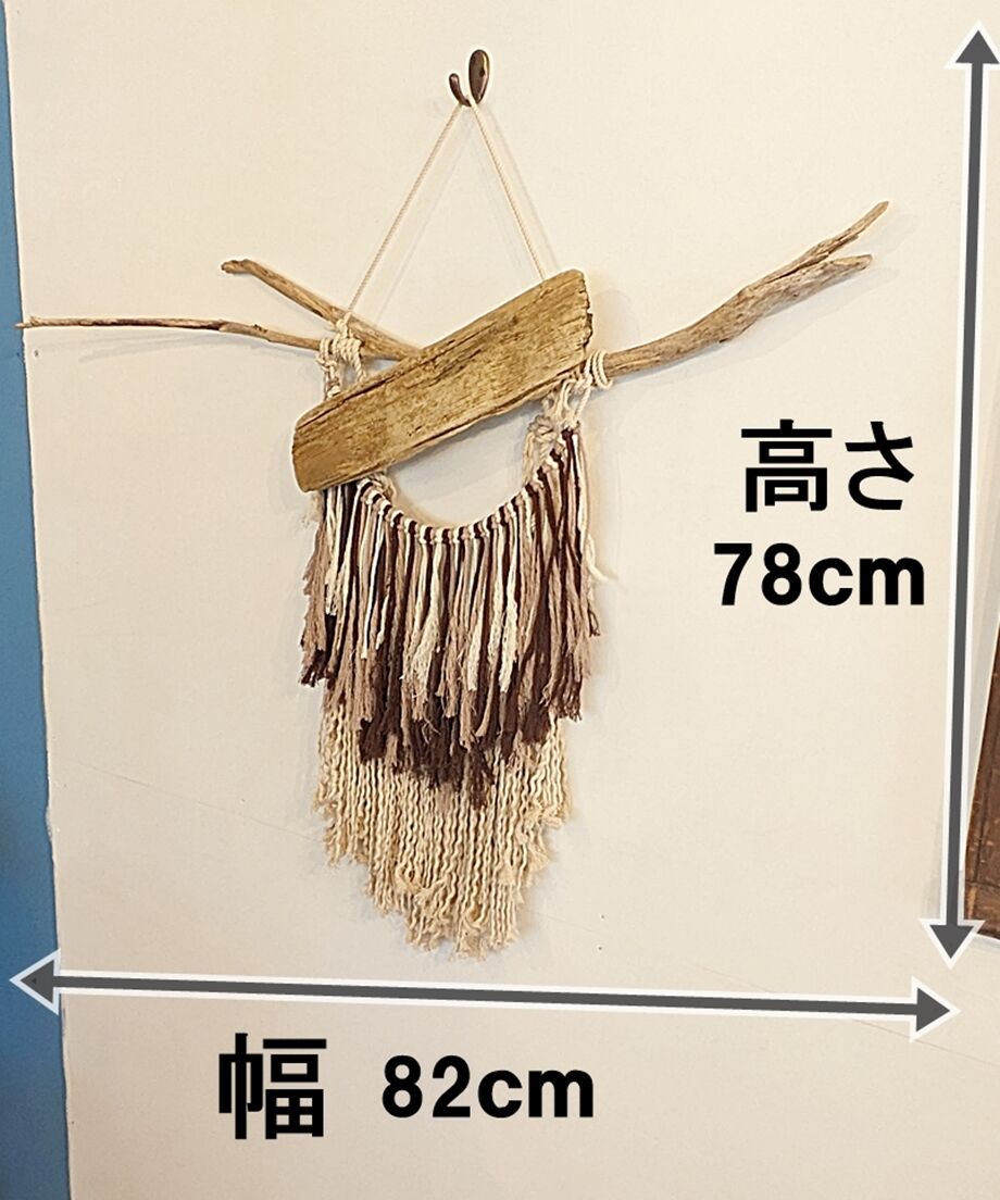 手書きロゴ、サイン無料！マクラメ編みタペストリーと流木の看板