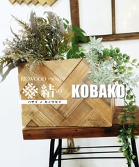 re:wood project結　KOBAKO②