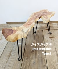 カイズカイブキ　Iron low Table TypeA