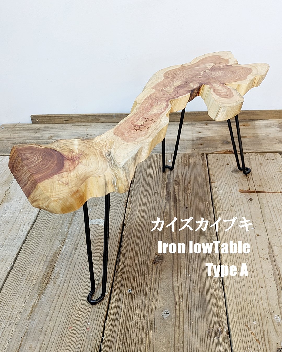 カイズカイブキ Iron low Table TypeA | RoomZ interior