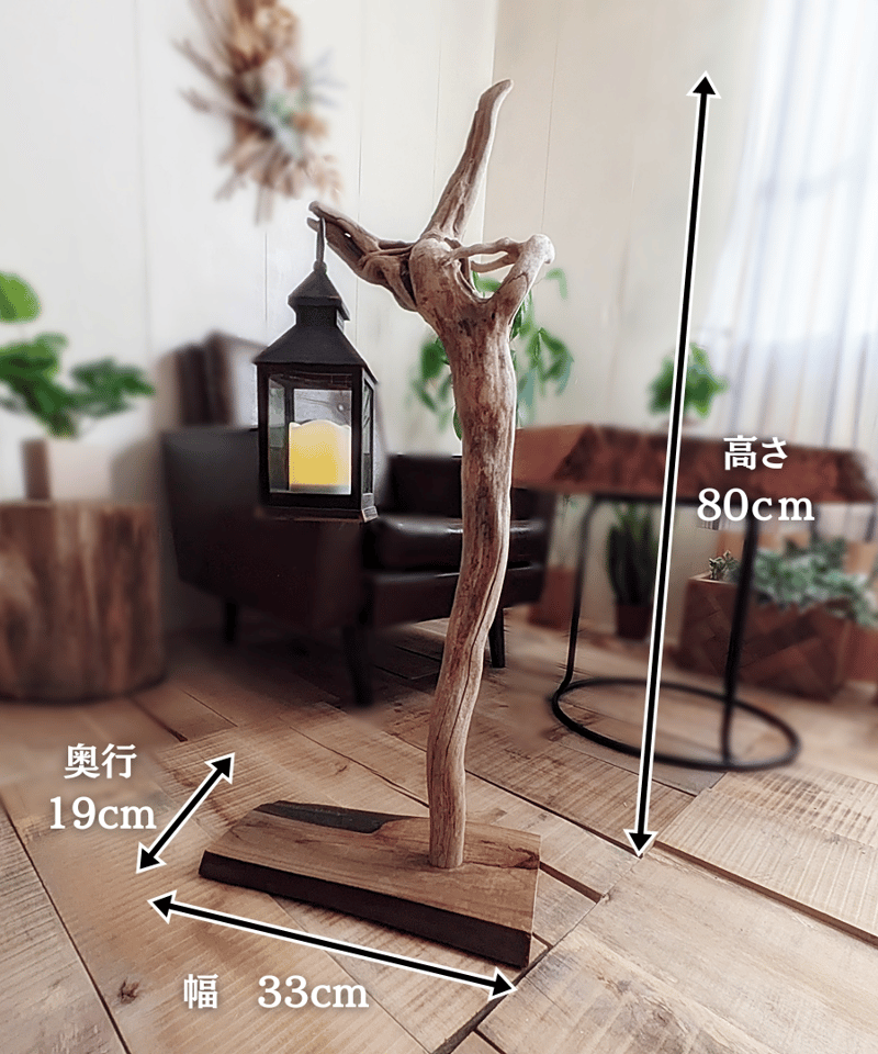 流木Standlight MIKO | RoomZ interior