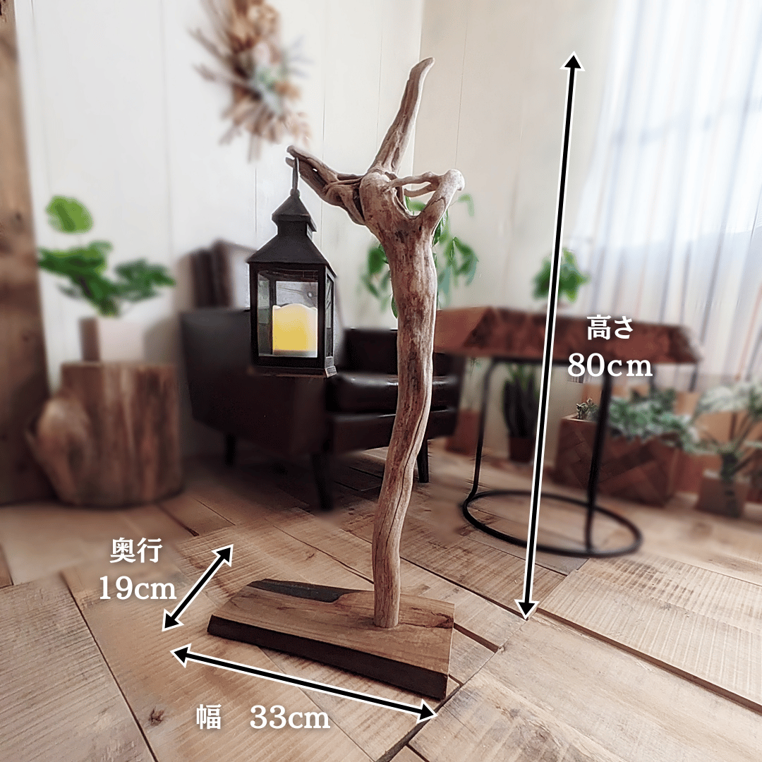 流木Standlight MIKO | RoomZ interior