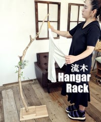 流木　Hangar Rack