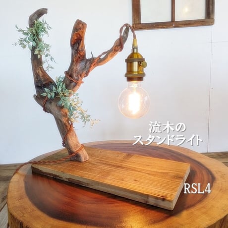 北海道の巨大流木LEDライト付き 流木ライト | STORES 置物