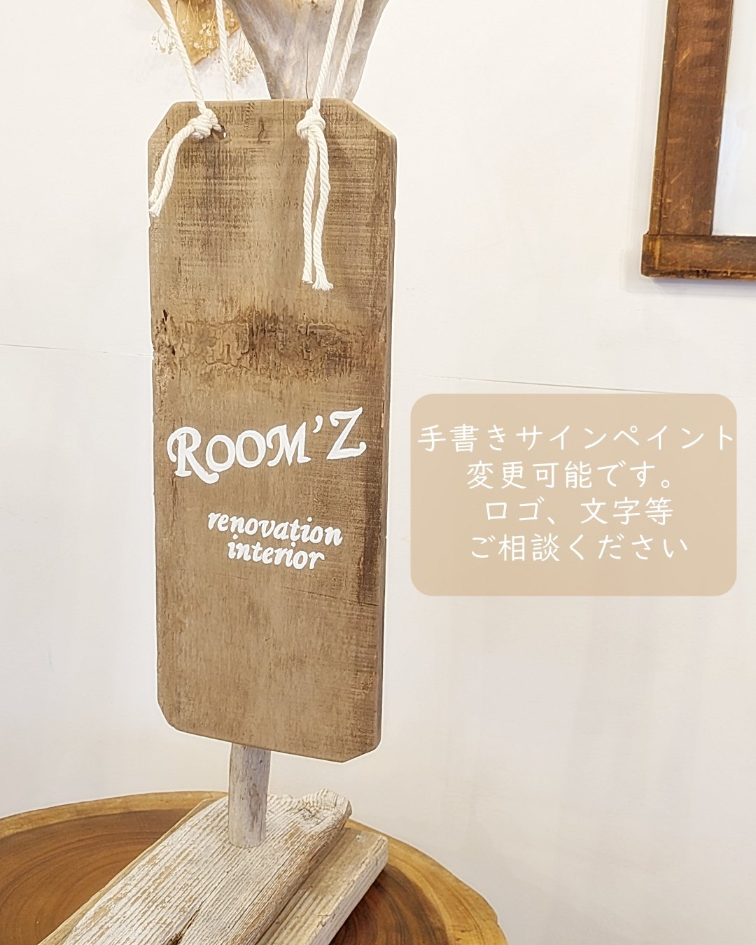 手書きロゴ、サイン無料！流木と古木材の看板 | RoomZ interior