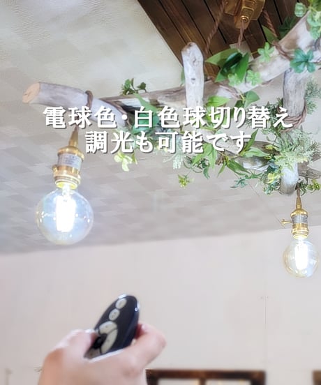 ※受注制作品　流木のペンダントライト5灯