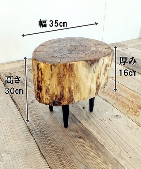 栗の木　丸太ミニテーブル