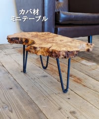 カバ材　ミニテーブル