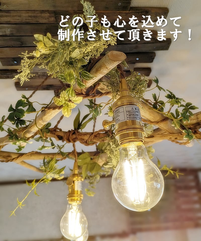 受注制作品 流木のペンダントライト5灯 | RoomZ interior 受注制作品 流木のペンダントライト5灯 | RoomZ interior
