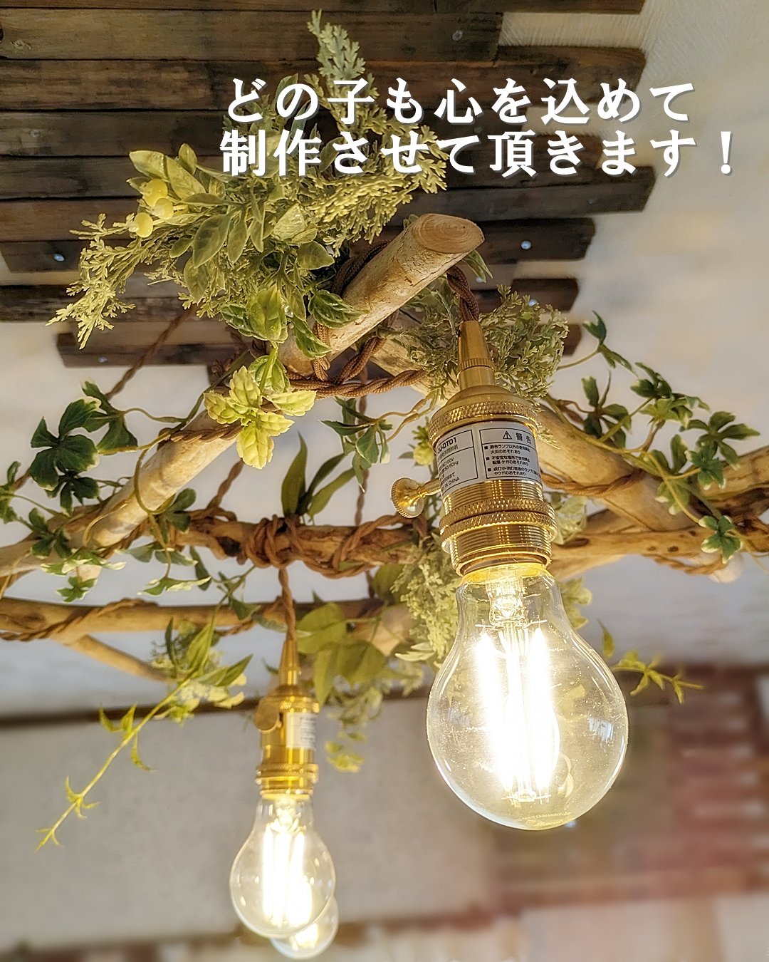 受注制作品 流木のペンダントライト5灯 | RoomZ interior