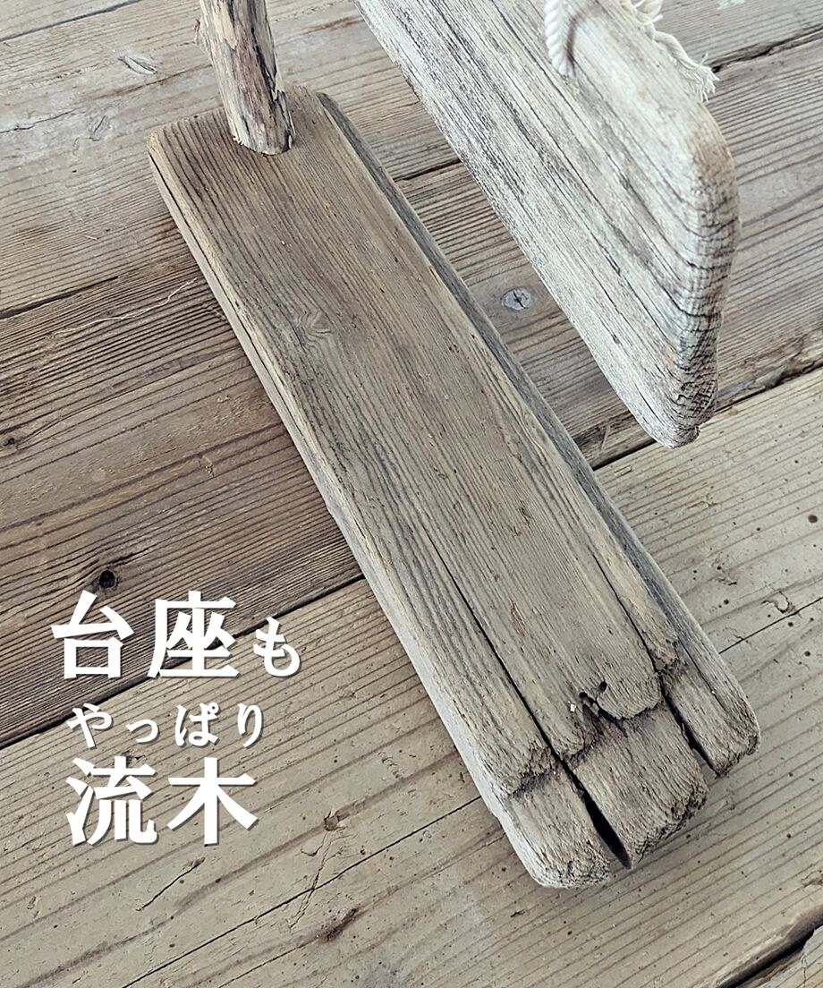 受注生産 Nature Art オール流木の看板 | RoomZ interior