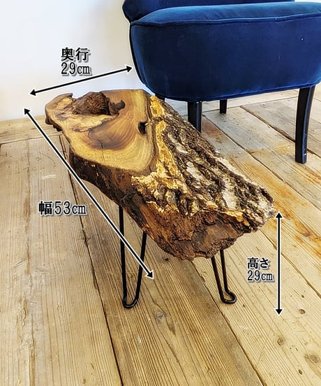 皮付キハダ　Side table