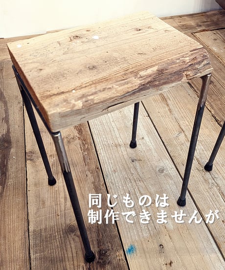 ※受注生産品　古足場板とアイアンスツール　2台セット
