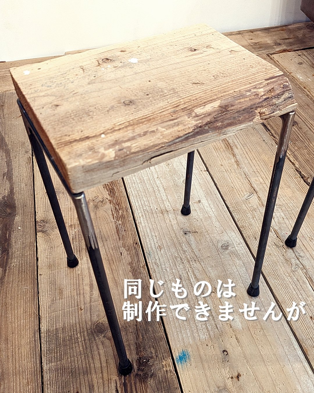 受注生産品 古足場板とアイアンスツール 2台セット | RoomZ interior