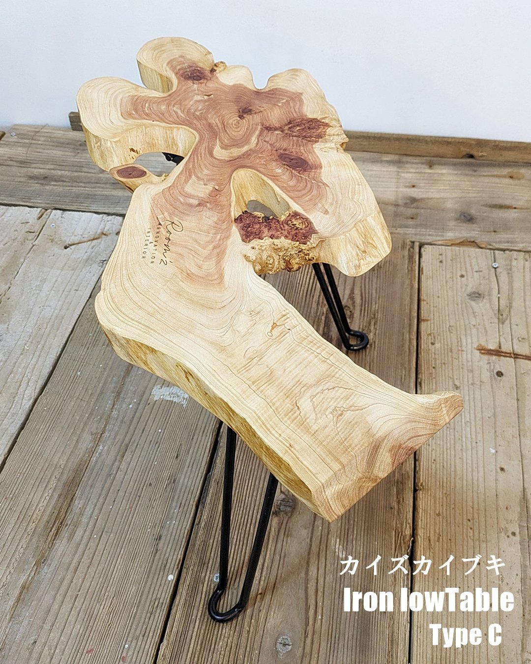 カイズカイブキ Iron low Table TypeC | RoomZ interior