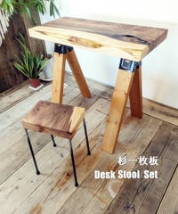 杉一枚板　Desk Stoolセット