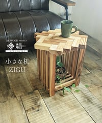 古床材 サイドテーブル | RoomZ interior