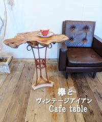 欅とヴィンテージアイアン　Café table