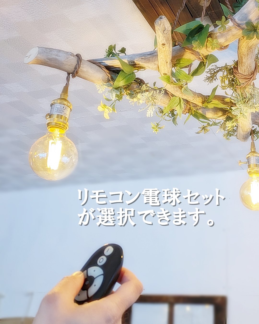 受注制作品 流木のペンダントライト5灯 | RoomZ interior