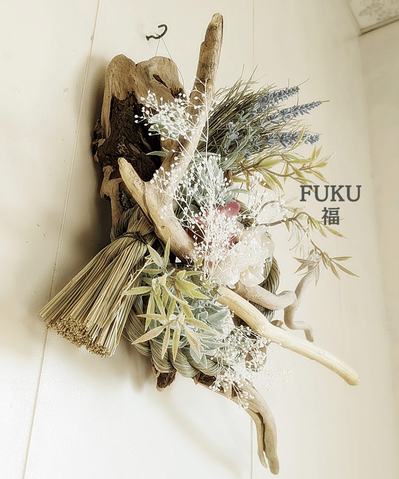 流木のお正月飾り2025 FUKU 福 | RoomZ interior