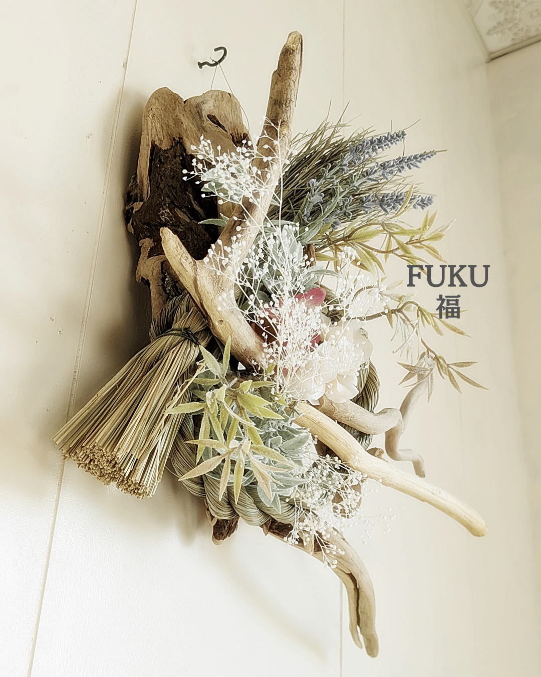 流木のお正月飾り2025 FUKU 福 | RoomZ interior
