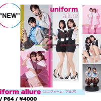 米倉みゆ ×水沢あお 合同写真集【uniform allure】