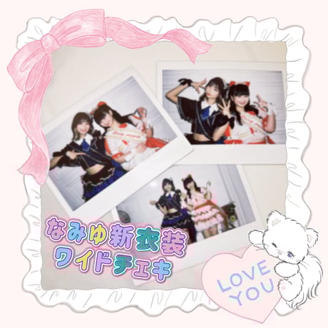 那賀崎ゆきね直筆サイン入りチェキ+衣装