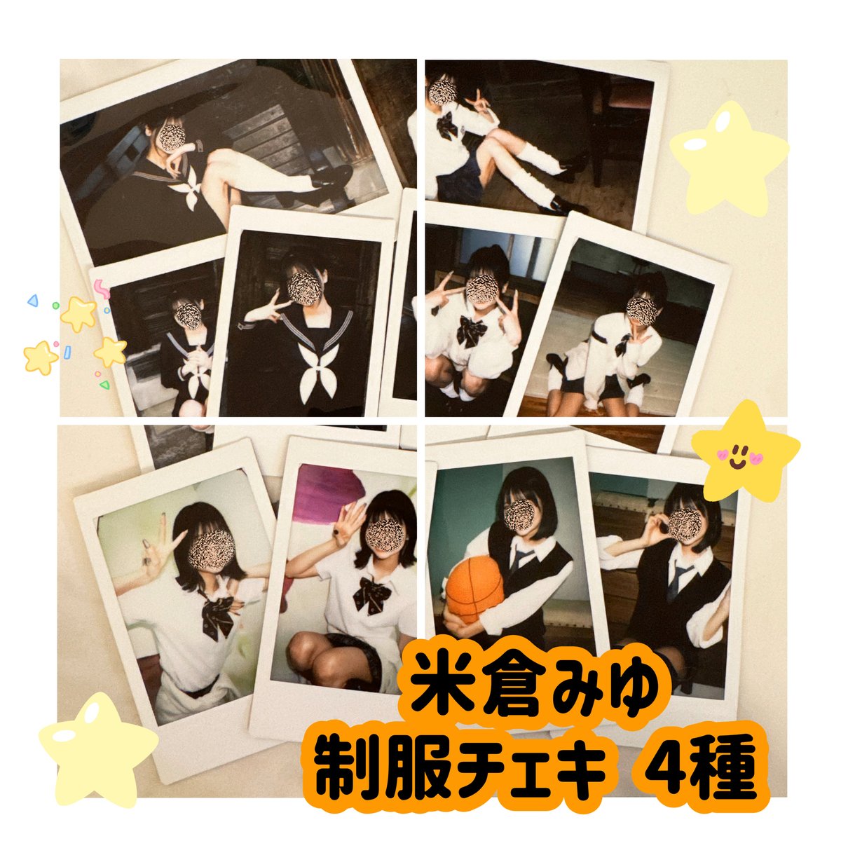 米倉みゆ 制服チェキ 4種 | めりーぽっぴんofficial's STORE