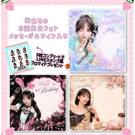 誕生日カード | STORES
