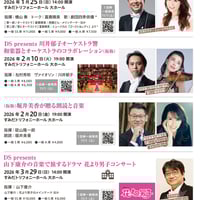 小澤征爾追悼演奏会 記念パンフレット | 新日本フィルグッズ