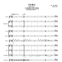 [PDF Sheet] 花粉襲来 Pollen Attack SCORE