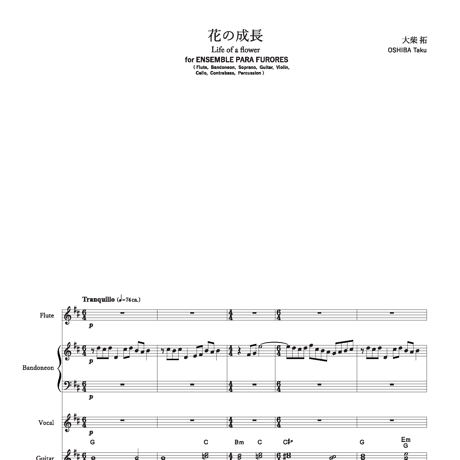 [Printed Sheet] 花の成長・盆・春宵感懐・花粉襲来 SCORE