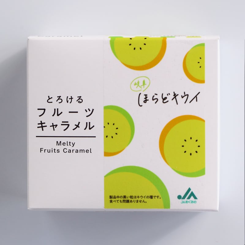 とろけるフルーツキャラメル 岐阜ほらどキウイ | ナニワのソフトこんぶ