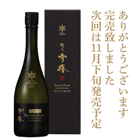 商品 | 雪椿酒造ウェブショップ