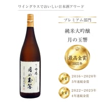 越乃雪椿 純米大吟醸 特A山田錦 300ml | 雪椿酒造ウェブショップ