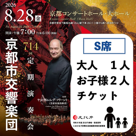 京都市交響楽団オンラインショップ 京都市交響楽団オンラインショップ