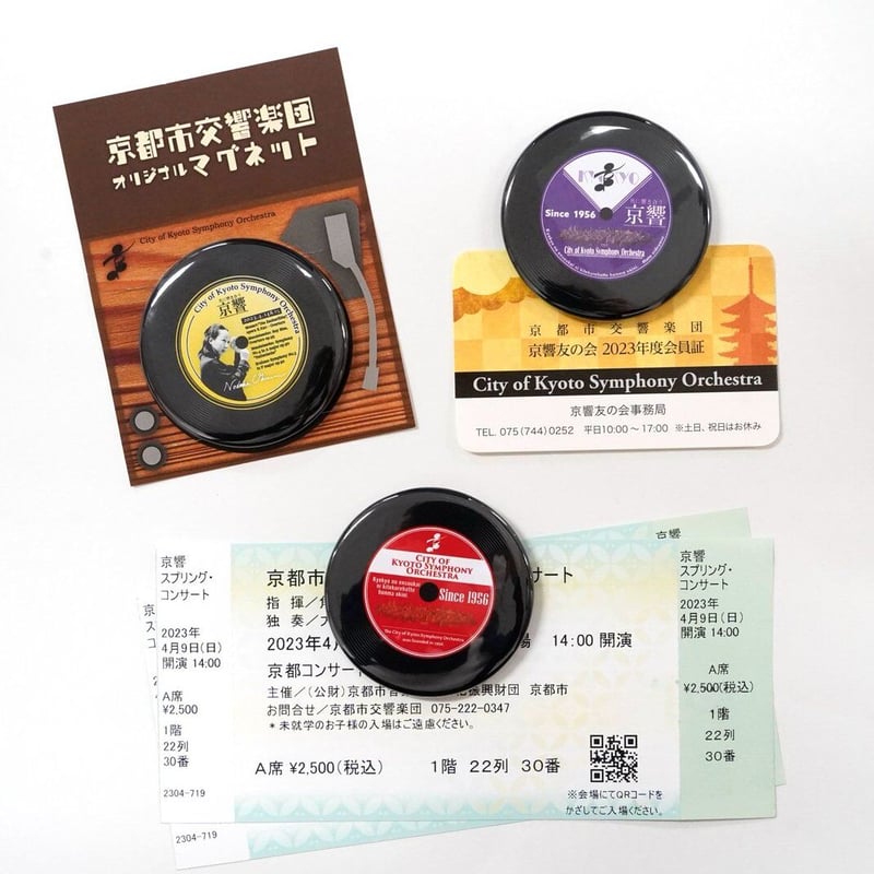 NEW！】京都市交響楽団オリジナルマグネット | 京都市交響楽団