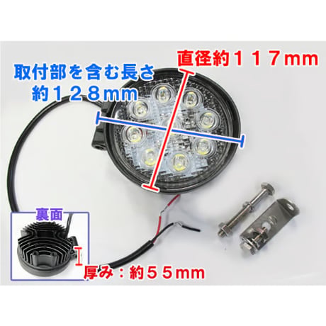 LEDワークライト / (27W　丸型) / 作業灯 / 高輝度LED9個搭載 / 互換品
