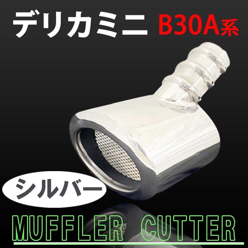 mさん専用 ハーテリーステンレス製 マフラーカッタ mさん専用 ハーテリーステンレス製 マフラーカッタ mさん専用